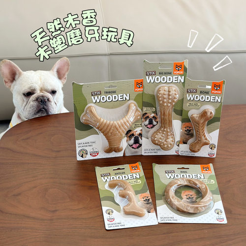 宠物玩具木塑磨牙耐咬洁齿