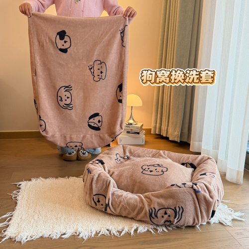 狗窝换洗罩四季通用可拆洗中小型犬柯基泰迪冬天保暖宠物用品便携