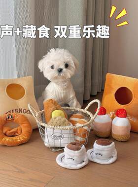 宠物玩具发声响纸啃咬牛角包