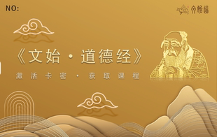 天书道德经（上）·实物卡