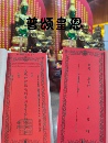 泰国特色 泰岁本纯手工代写默写本子 普颂皇恩寺定制本子