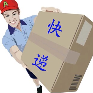 邮政快递费   邮费小石头和田玉籽料山料手镯挂件特产--家园