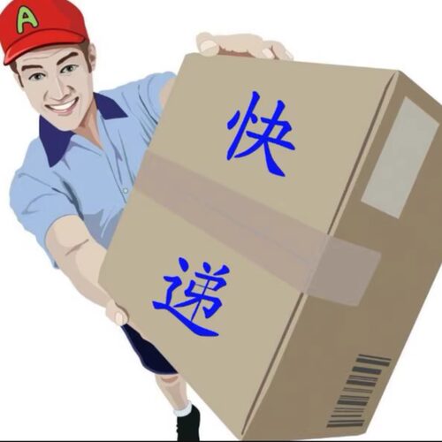 邮政申通快递费邮费小石头和田玉