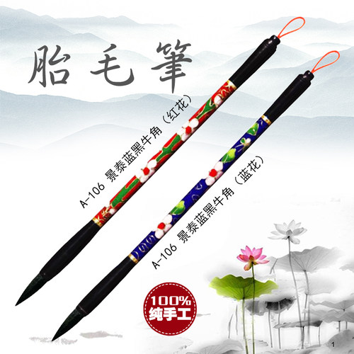 景泰蓝胎毛笔定制宝宝满月婴儿