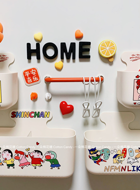 CottonCandy-治愈ins小新磁吸收纳盒冰箱贴胶布收纳磁吸挂杆磁铁