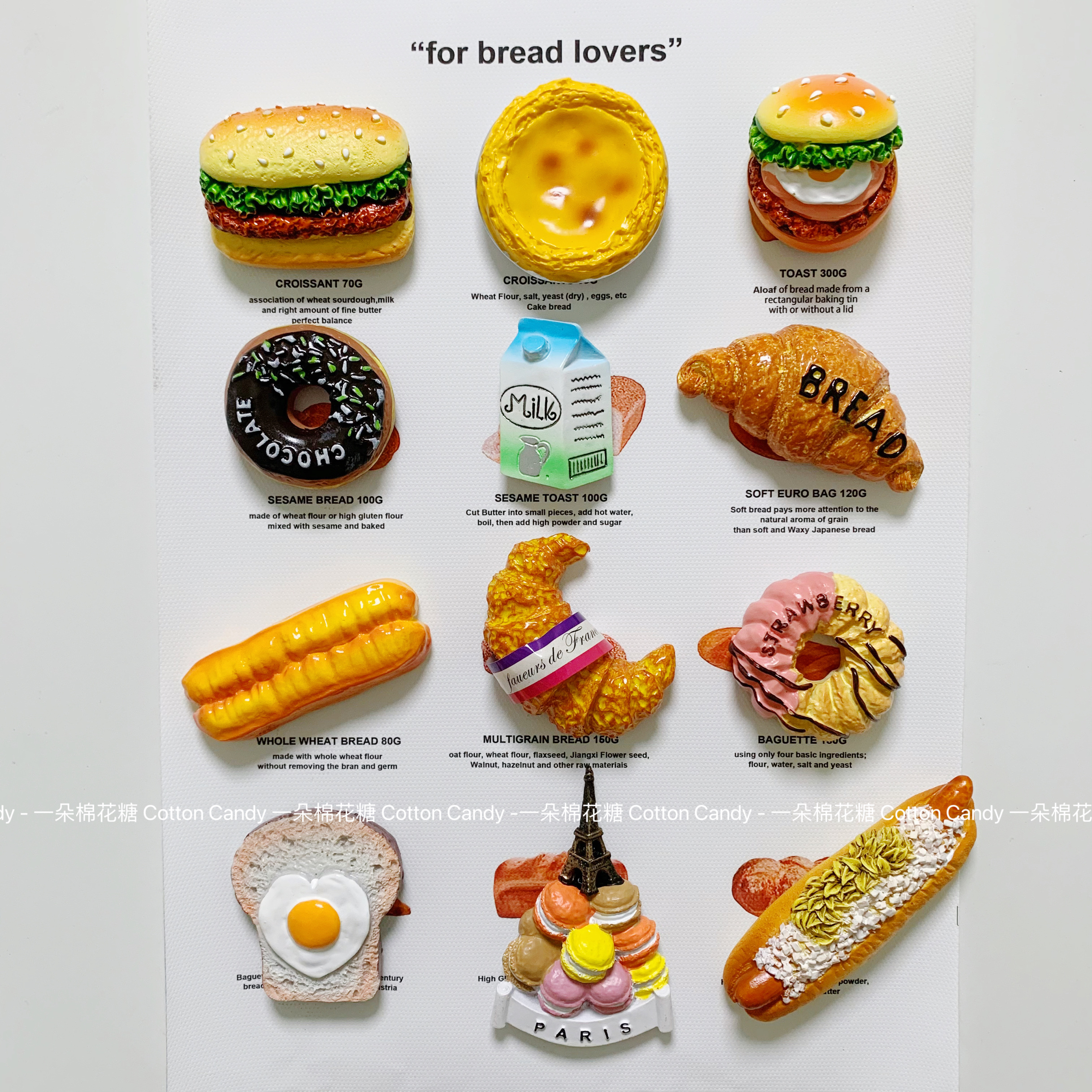 CottonCandy-法国纸袋面包蛋挞牛角包冰箱贴磁吸食玩装饰洞洞板