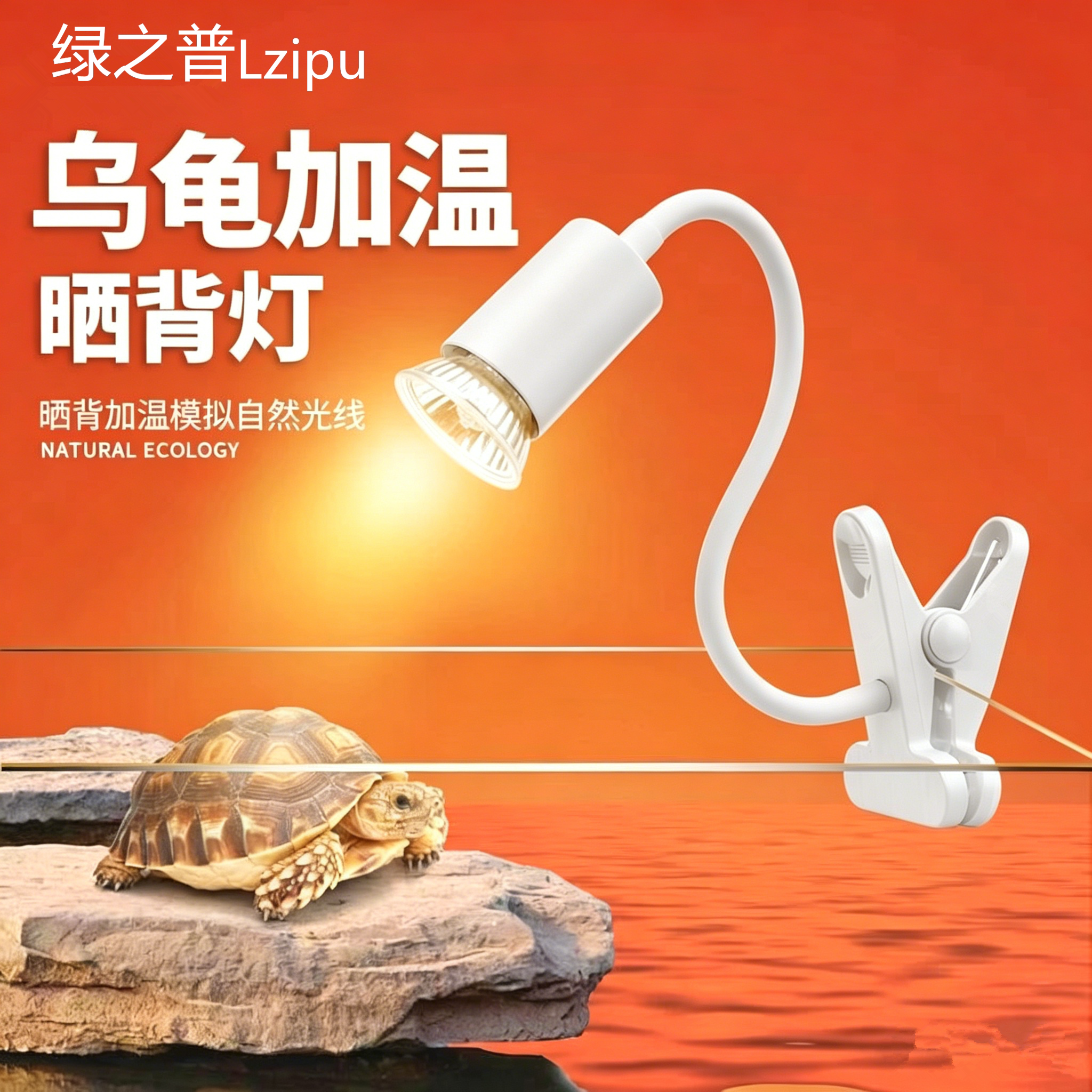 加热保温灯乌龟晒背灯uva+uvb太阳灯爬宠加热龟缸灯保温杀菌夹灯