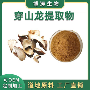 穿山龙提取物 穿地龙穿山龙薯蓣皂甙浓缩粉末100克 含量提取物