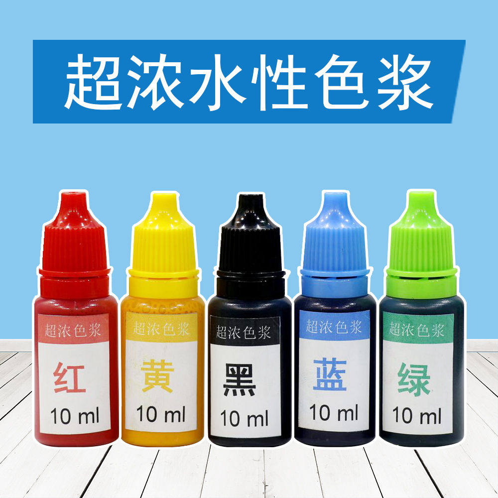 水性色浆超浓缩水性乳胶漆木器漆涂料乳胶漆调色方便小支10ml,基础建材,色浆,淘宝优惠券,粉丝福利购,淘宝优惠卷