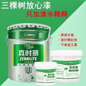 三棵树内墙漆墙面乳胶漆室内家用修补翻新环保涂料油漆白色网红色