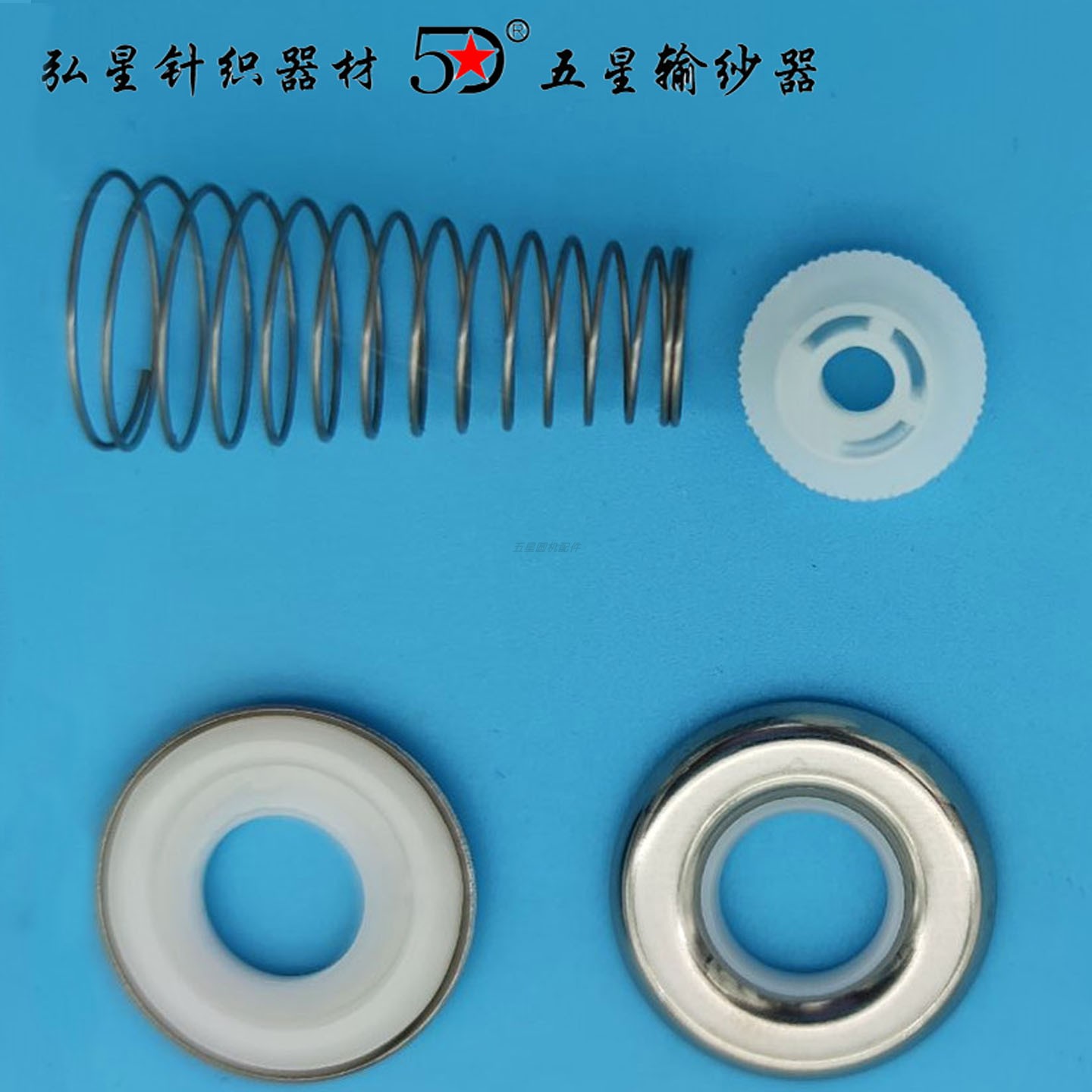 针织圆机输纱器配件夹片弹簧螺母