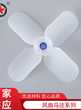 风叶中段小四叶灰尘清理器白色吹尘风扇电机五星针织大圆机配件