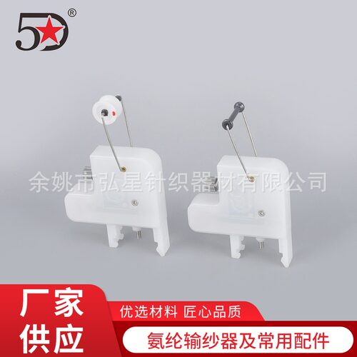 非接触式断纱器零张力氨纶架配件