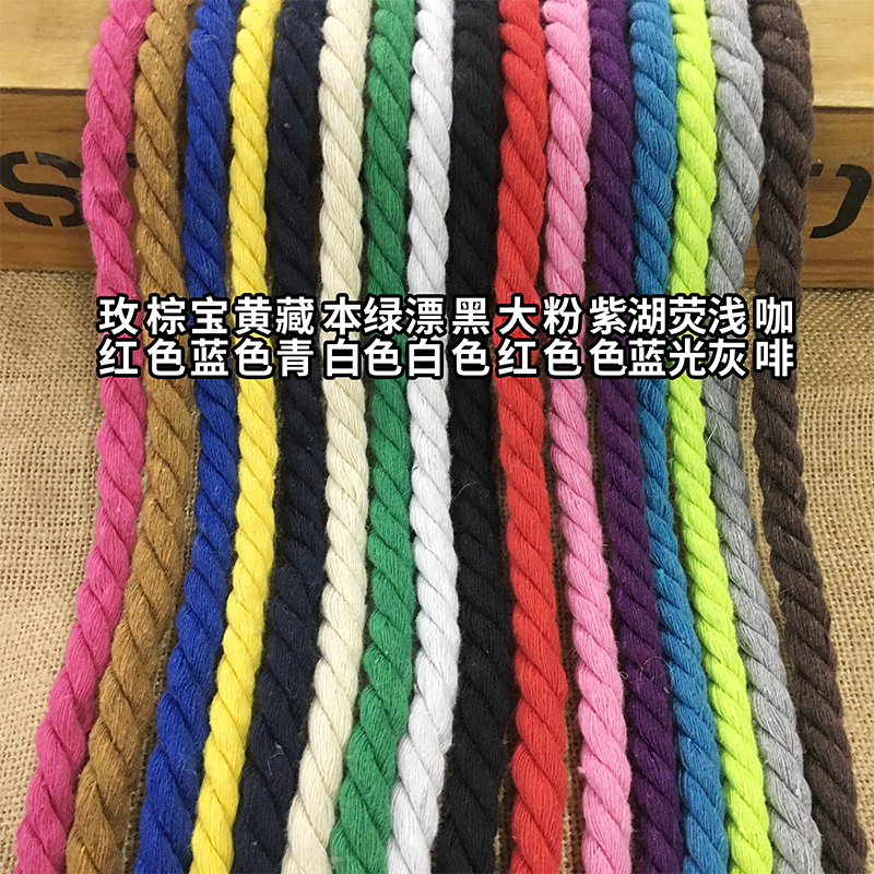 8mm彩色棉绳粗细编织装饰挂毯绳