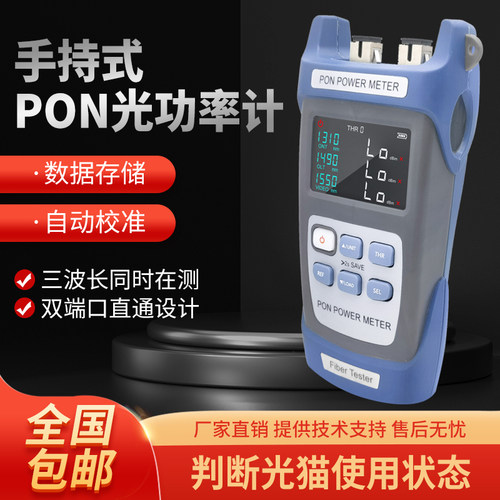 XGPON资源清查GPON/EPON万兆10G