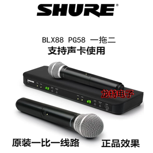 舒尔 数字无线话筒 blx88 声卡直播 演出麦克风 pg58一拖二 Shure