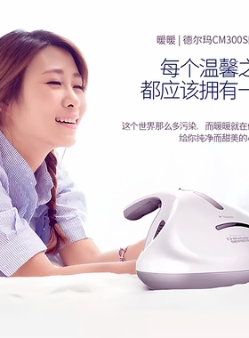 德尔玛除螨仪CM300s配件有线紫外线杀菌cm400床上500吸尘器电源线