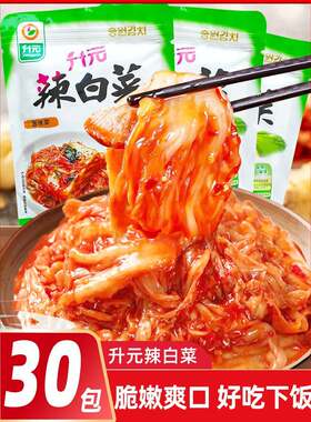 升元辣白菜免切即食爽口泡菜下饭菜冷面伴侣小包装朝鲜族风味80g