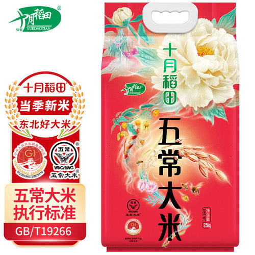 十月稻田稻花香2号东北大米