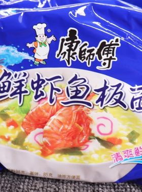 康师傅方便面鲜虾鱼板面袋 装98克*24袋整箱装泡面速食面即海鲜味