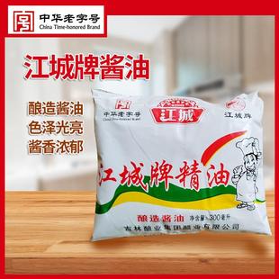 吉林市江城牌酱油精油纯粮酿造酱油调味品袋装300毫升家用商用