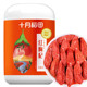 500g 瓶子可重复使用 红枸杞 煲汤原料 泡水 十月稻田枸杞