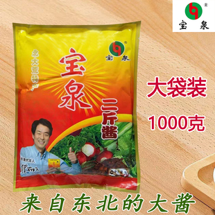正品宝泉大豆酱二斤酱1000克正宗东北大酱农家铁锅炸酱调味酱