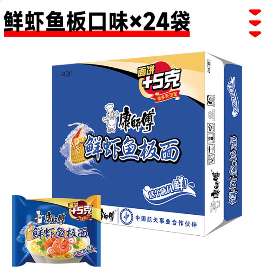 康师傅方便面鲜虾鱼板面袋装24袋整箱装泡面速食面即食面宵夜鲜虾