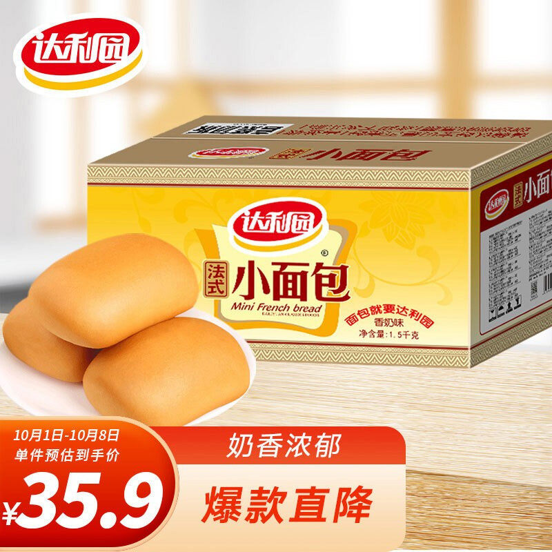 达利园 法式小面包香奶味1.5kg箱装 零食点心食品代餐早餐礼盒图片