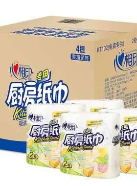全国包邮 心相印厨房用纸 75节*8粒 有印花 KT102 （整箱销售）。