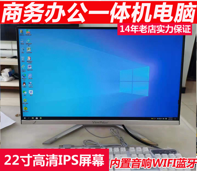 二手组装电脑主机台式全套整机高配办公DIY一体机-封面