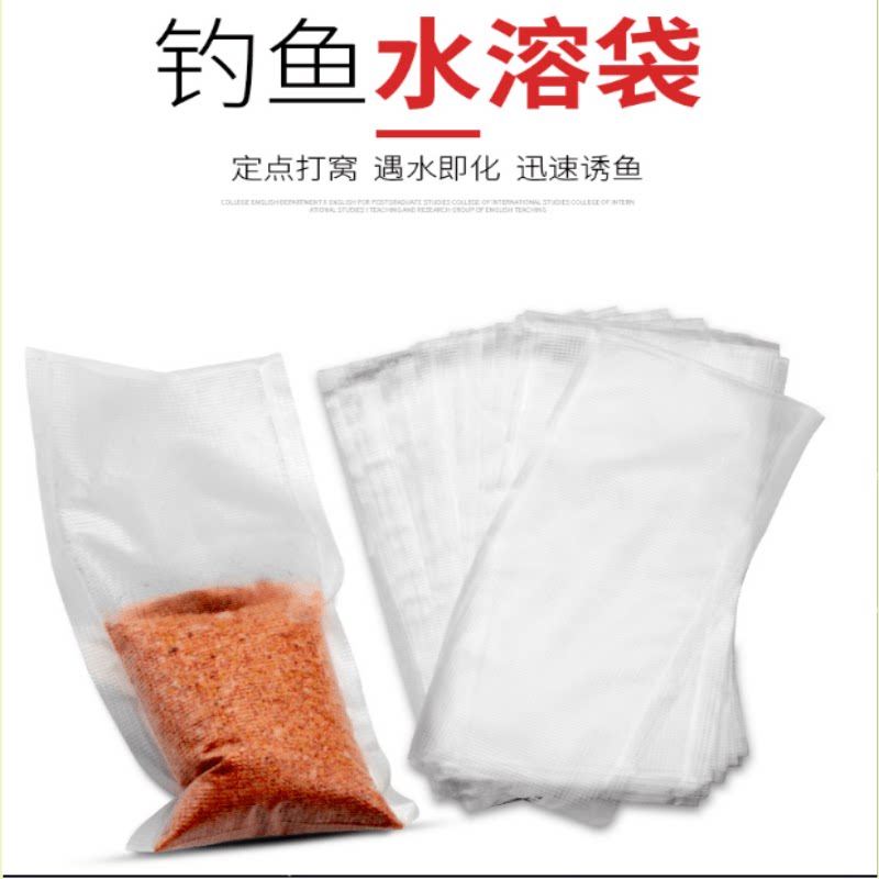 钓鱼水溶袋打窝袋水溶性速溶水融网慢溶带专用网袋水容袋神器