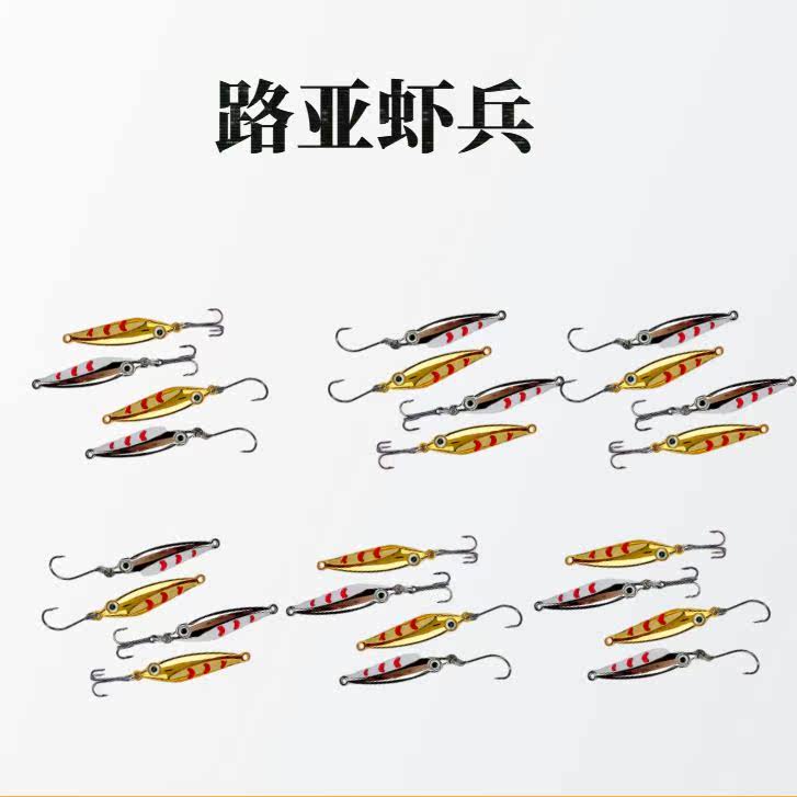 虾兵小铁板亮片路亚假饵马口金属饵小克重微物单钩钓翘嘴饵