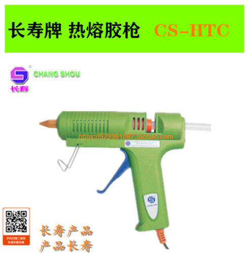 电热胶枪长寿牌HTC-40W 60W 80W 热熔胶枪手工粘纸箱玻璃塑工艺品