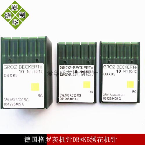 刺绣电脑绣花机针格罗茨