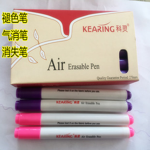 服装 自动消失笔十字绣点位划线笔 裁剪优质气消笔 科灵褪色笔 正品