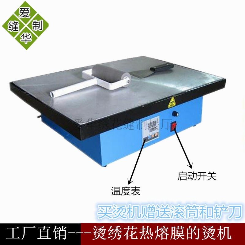 电脑绣花双工位烫胶机剥胶机 60*80汽动热熔膜机 40*60平板烫胶机