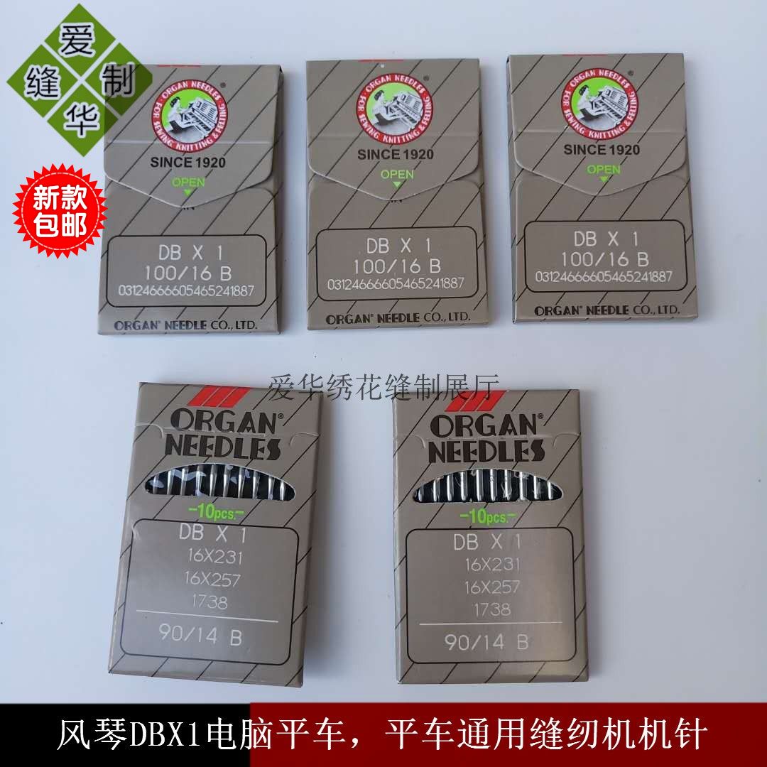 正品风琴机针风琴平车针