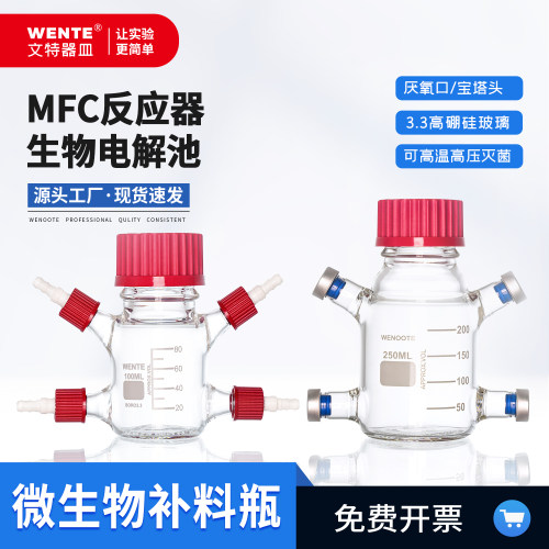 钳口厌氧瓶文特试剂瓶