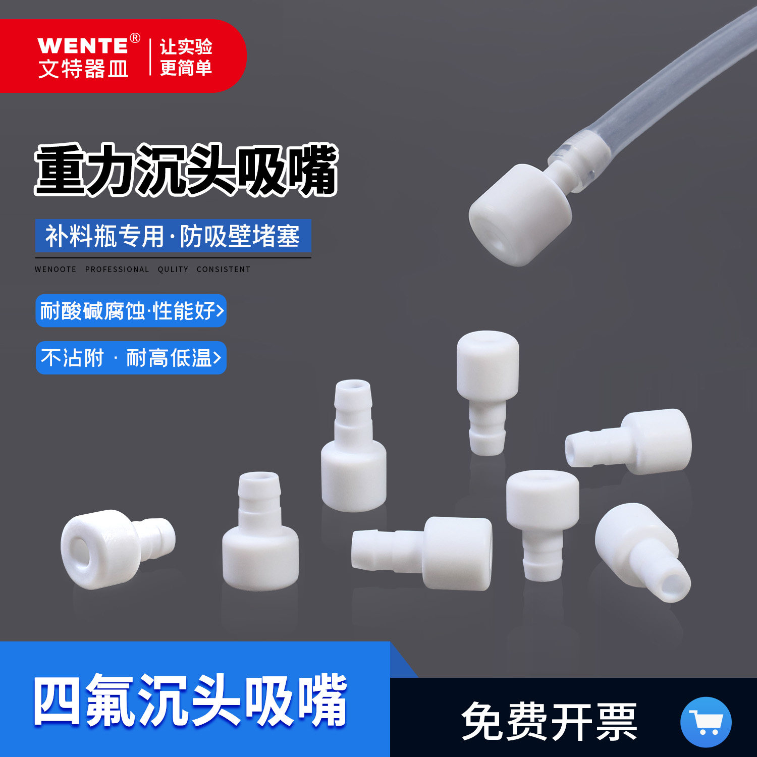 补料沉头吸嘴补料瓶PTFE四氟材质取样瓶吸头接管沉头补液瓶厌氧瓶,工业油品/胶粘/化学/实验室用品,瓶类,淘宝优惠券,粉丝福利购,淘宝优惠卷