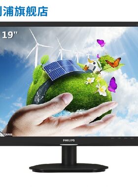 飞利浦 19英寸 19S4QAB 显示器 IPS 5:4正屏 内置音箱 DVI+VGA
