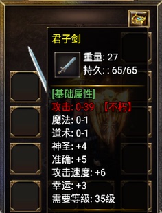 传奇手游复古修真176下载