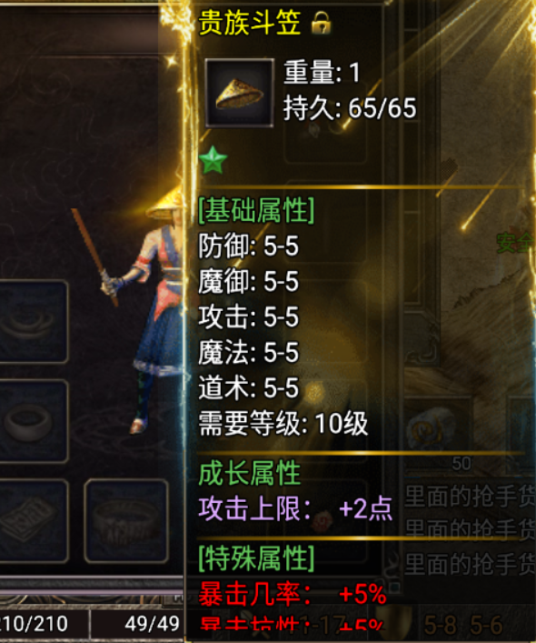 1.76复古传奇手游魔改版无限元宝三职业