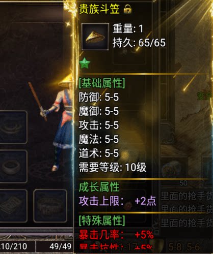 1.76复古传奇手游魔改版无限元宝三职业