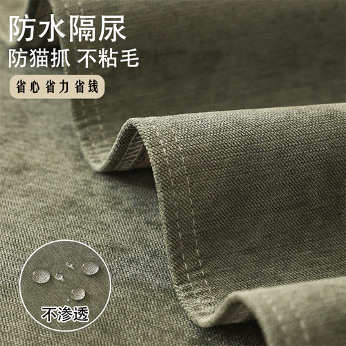 防粘毛秋冬防水防滑沙发垫隔尿