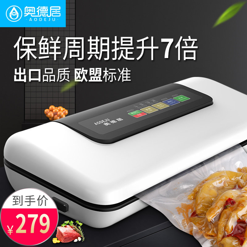 奥德居小型封口机压缩机