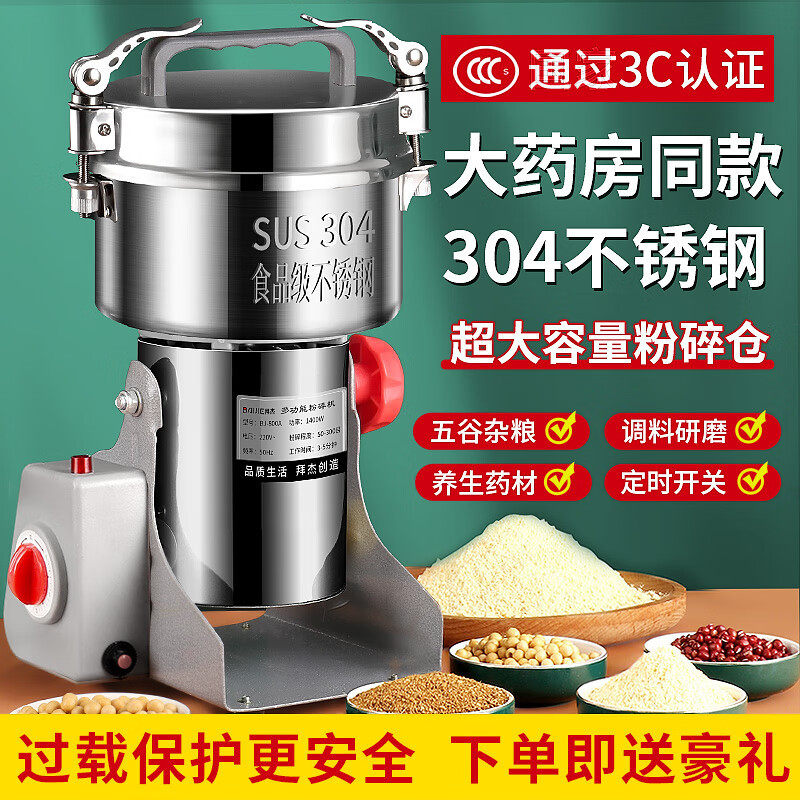 容量400克特供药店打粉机