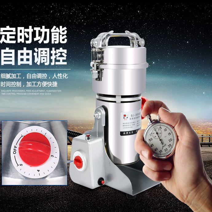 不锈钢中药粉碎机电动磨粉机
