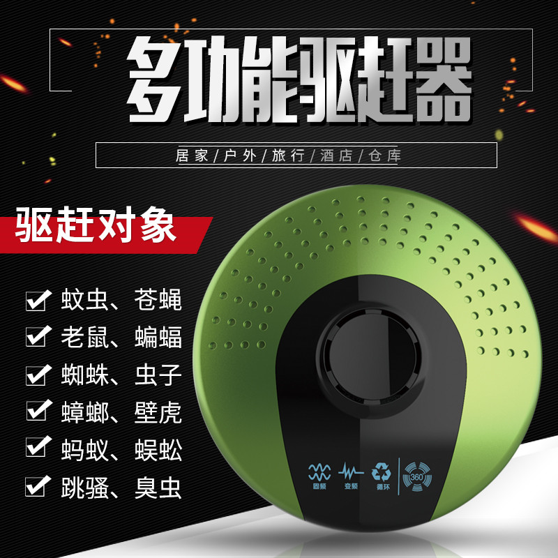好家舒超声波大功率电子驱赶器HJS-W07驱蚊驱蟑螂驱鼠室内害虫