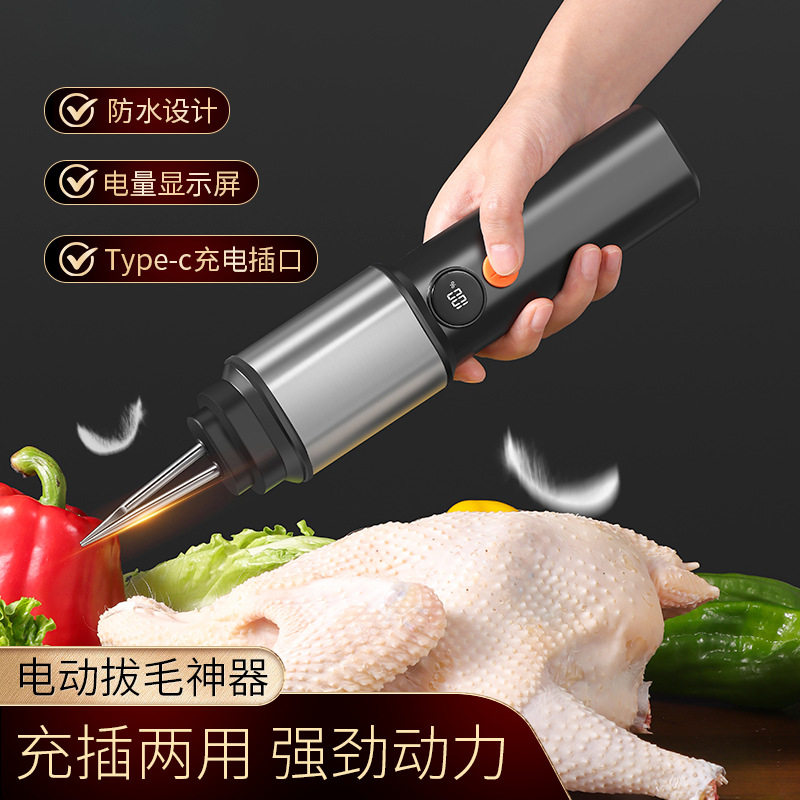 拔毛神器鸡毛鸭毛鹅毛商用电动全自动款器猪毛家禽家用去毛脱毛机